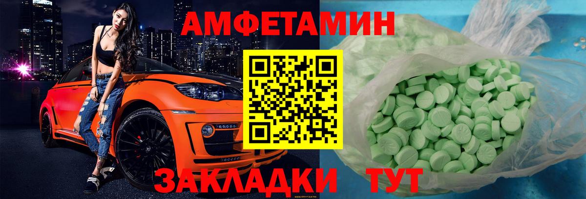 АМФ Розовый  гидра ссылки  Моршанск  Вход с VPN  Амфетамин 