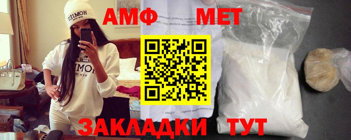 Амфетамин VHQ Моршанск
