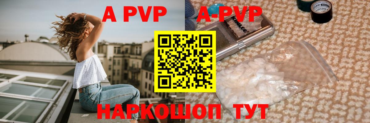 Alpha-PVP СК Моршанск