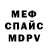МЕТАДОН кристалл Thonel ST