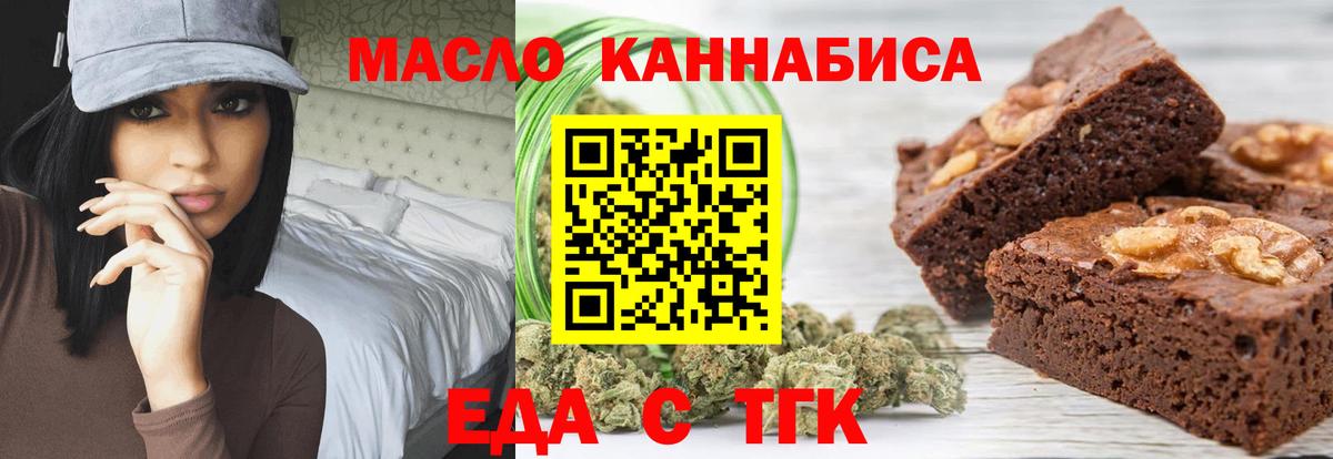 Печенье с ТГК марихуана  Вход с VPN  Моршанск 