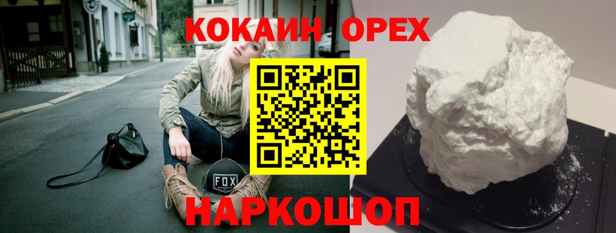 Моршанск  Cocaine Перу  Вход с VPN 