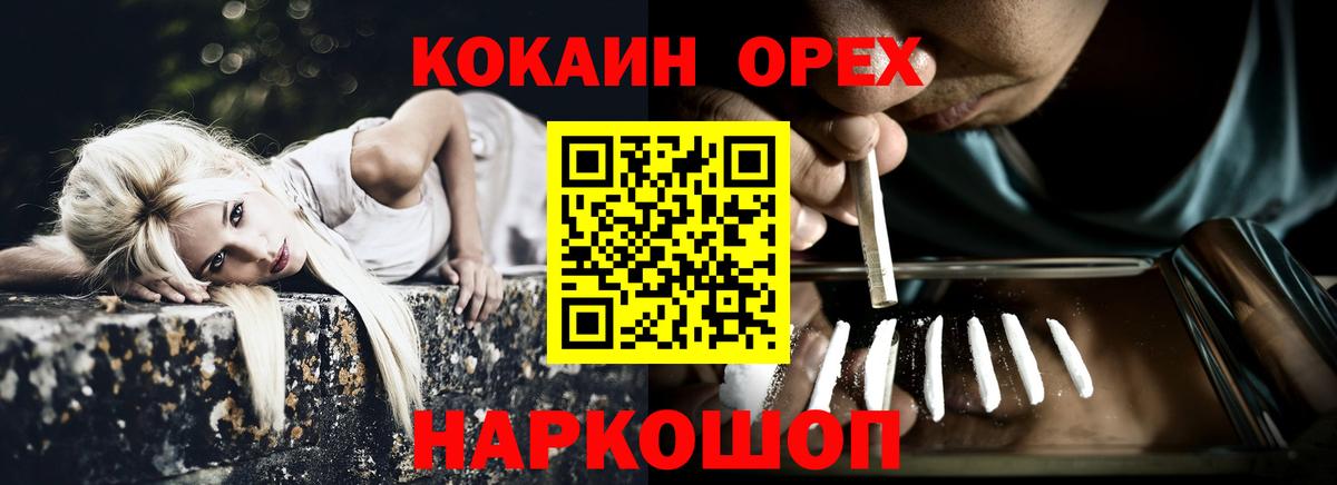 КОКАИН 98% Моршанск