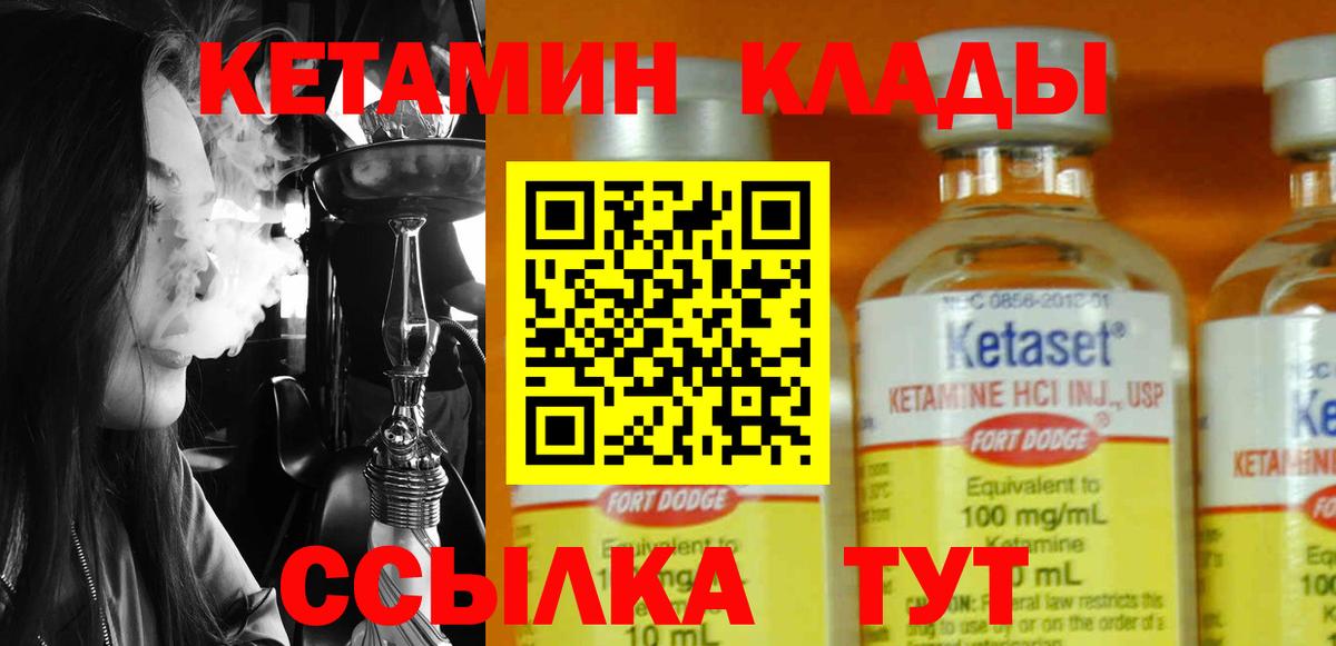 КЕТАМИН ketamine  КЕТАМИН ketamine  Вход с VPN  Моршанск 