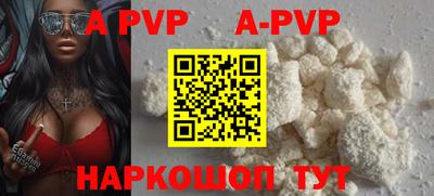 ALPHA PVP Бердск