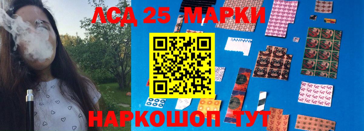 Моршанск  LSD-25 экстази ecstasy  Вход с VPN 