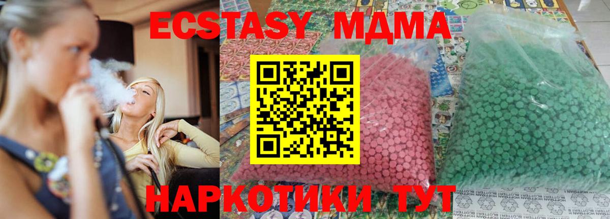 MDMA Molly  МДМА VHQ  МДМА  Моршанск  Вход с VPN 