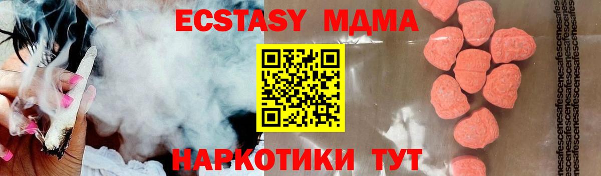 МДМА молли Моршанск