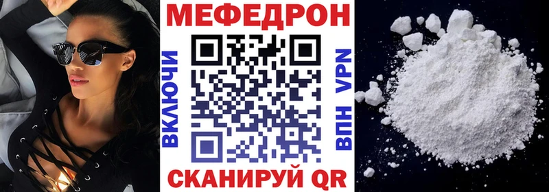 МЕГА вход  Моршанск  Мефедрон 4 MMC  как найти  