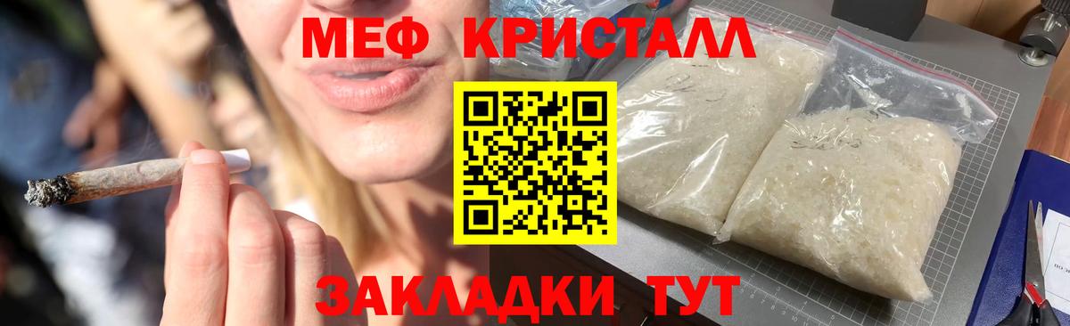 МЕФ мяу мяу  Вход с VPN  Моршанск  МЯУ-МЯУ  МЯУ-МЯУ кристаллы 