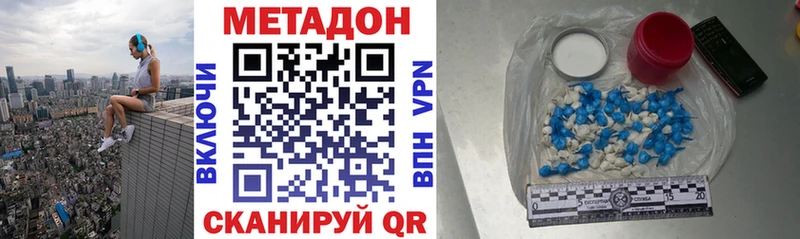 гидра вход  Моршанск  Метадон VHQ 