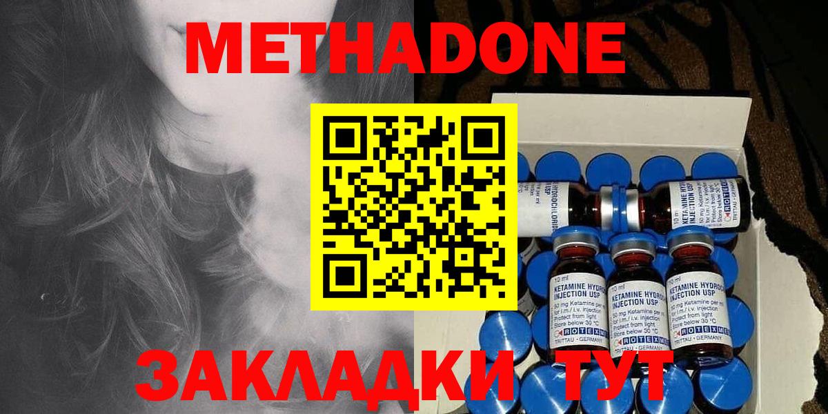 Метадон белоснежный  Метадон мёд  Моршанск  Вход с VPN 