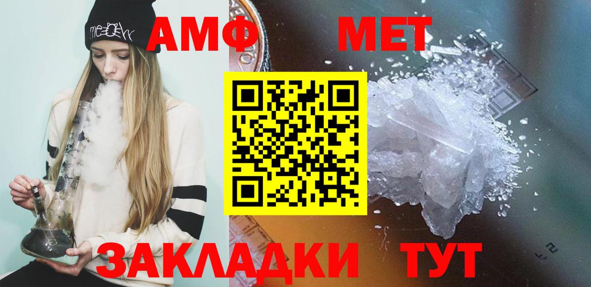 МЕТАМФЕТАМИН витя  Вход с VPN  Моршанск  Первитин  МЕТАМФЕТАМИН витя 
