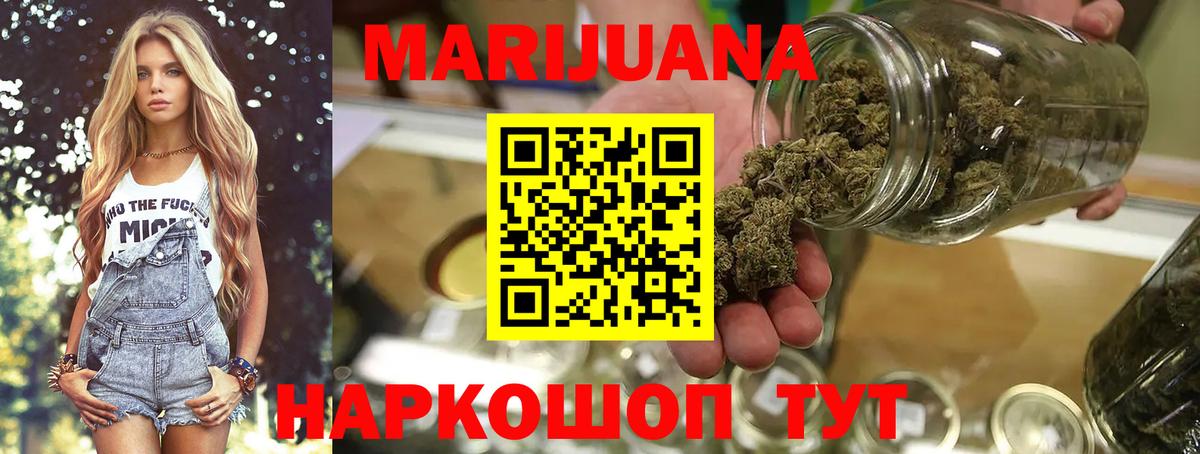 Шишки марихуана OG Kush  Канабис SATIVA & INDICA  Вход с VPN  Шишки марихуана Ganja  Моршанск 
